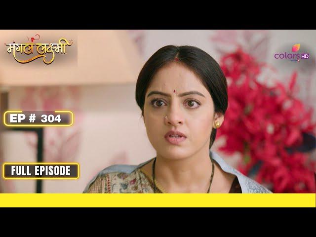 Mangal Lakshmi | मंगल लक्ष्मी | Episode 304 | 28 December 24