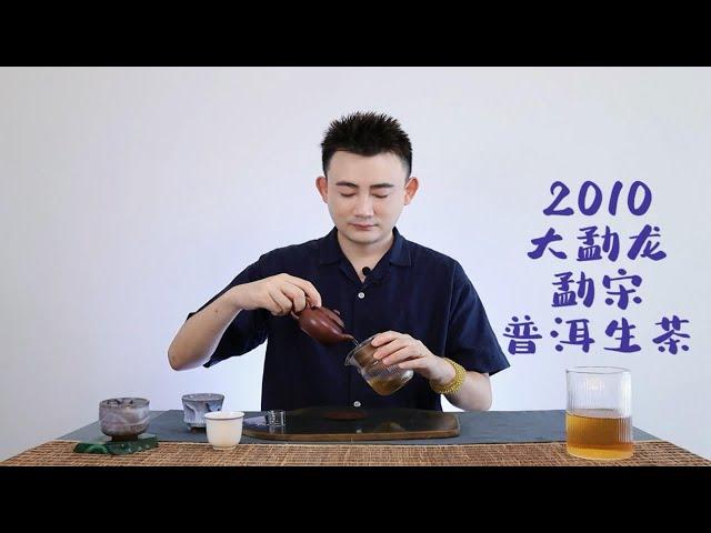 2010大勐龙勐宋普洱生茶