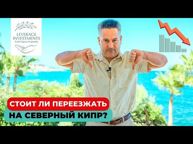 Рост цен на рынке недвижимости Северного Кипра. Leverage Investments