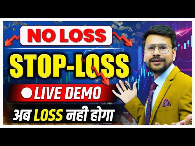 BEST NO-LOSS Stop-Loss Trading Strategy | Stop Loss Kaise Lagaye in Trading For Beginners