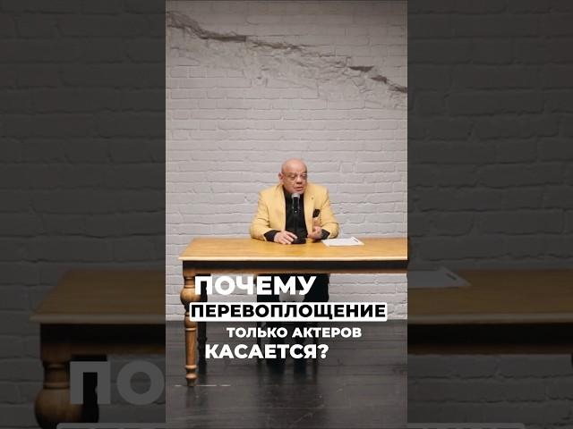 Писатели как мастера перевоплощения, – не меньшие, чем артисты. Мнение Константина Райкина