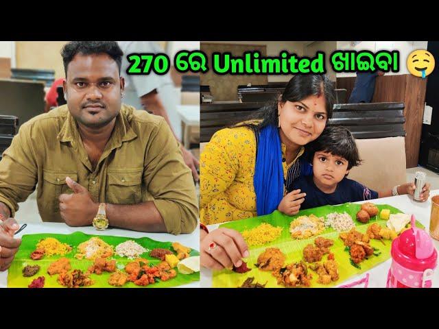 World Famous Subbayya Gari Hotel | Typical Andra Food | Basudev Vlogs