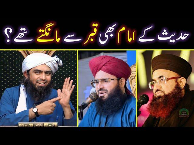  Reply To Dr. Ashraf Asif Jalali On " Qabar e Rasool ﷺ Say Mangna " | Engineer Muhammad Ali Mirza