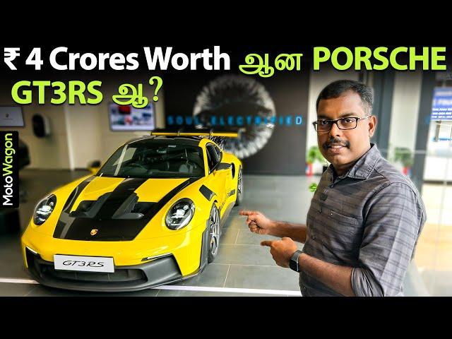 Porsche 911 GT3RS 2024 - MotoWagon Review | Tamil Car Review | MotoWagon.