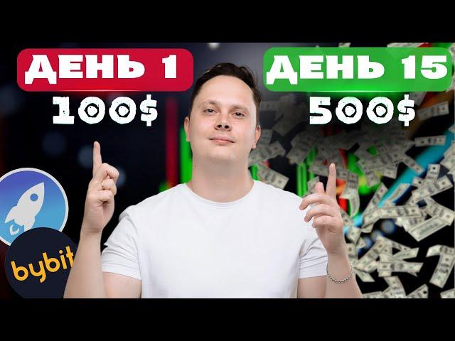 3 СПОСОБА ЗАРАБОТКА на BYBIT 2024 - ДЛЯ НОВИЧКОВ - БЕЗ РИСКА!