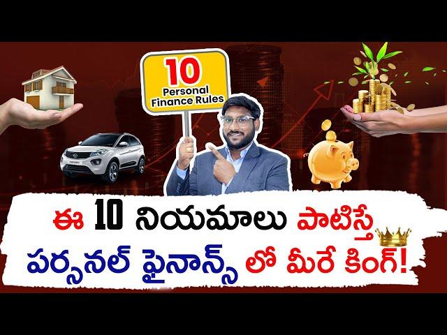 Financial Planning In Telugu - Top 10 Personal Finance Rules You Should Follow | Kowshik Maridi