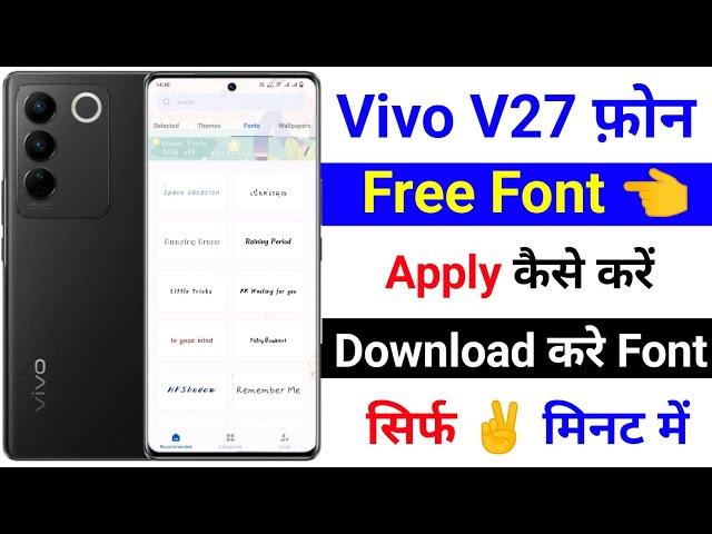 how to apply free font in vivo v27 | vivo v27 font style change kaise kare