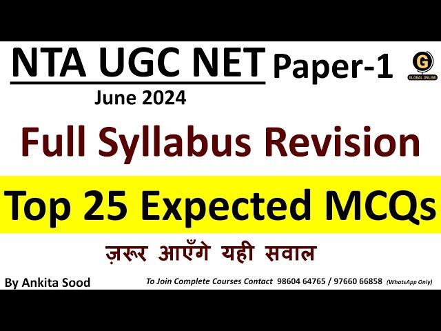 UGC NET Paper 1 Most Expected MCQs | Important Practice Questions for June 2024  Examination