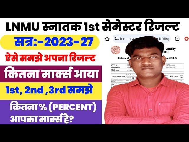 Lnmu Ba Bsc Bcom Semester 1  Result 2023-27 समझे । 1st 2nd 3rd Kya Hua । Kitna Percent Aya