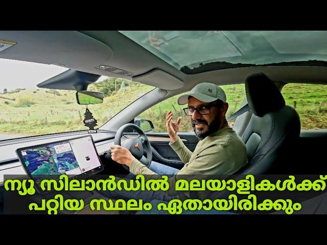 New Zealand മലയാളികൾക്ക് പറ്റിയ നാടണോ | New Zealand Malayalam Vlog | Mallu Vlog | New Zealand Mallu