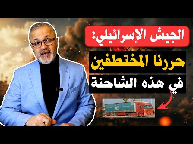 عاجل | المقاومة قتلت القوة الخاصة التي تسللت إلى رفح بعد اعلان الجيش عن نقص في عدد جنوده