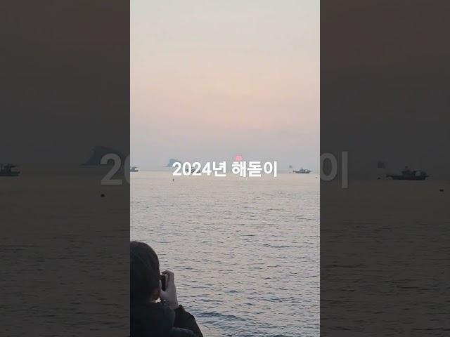 2024년 1월 5일