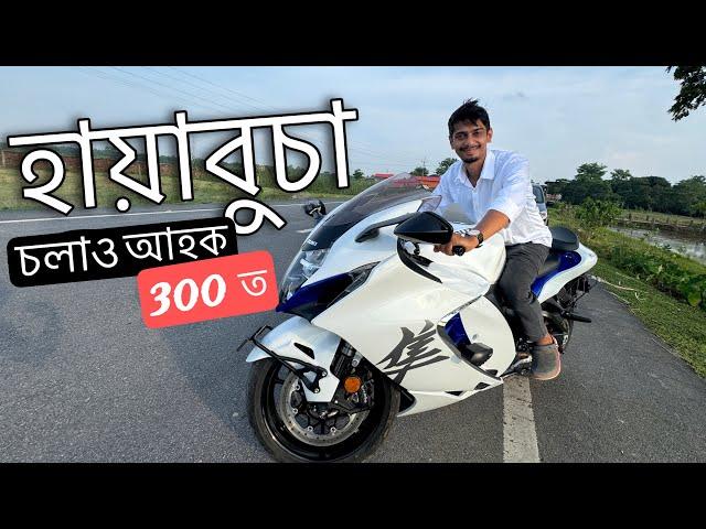 Hayabusa in Pathsala - এখন লাইট ৰ দোকানৰ ভিতৰত এখন 23 লাখ ৰ বাইক