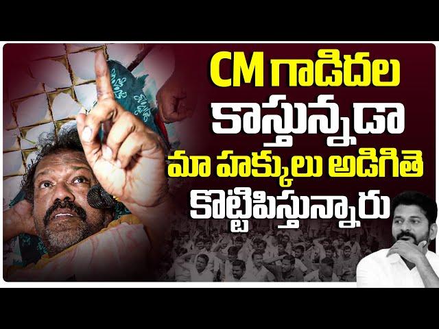 మా హక్కులు అడిగితె కొట్టిపిస్తున్నారు.. | Bakka Judson Fires On CM Revanth Reddy | Disha TV