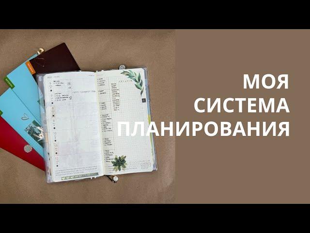 Моя система планирования Hobonichi weeks mega