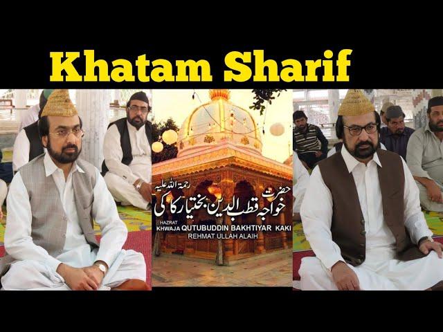 Khatam Sharif Hazrat Khawaja QutbUddin Bakhtiyar Kaki RA | Golra Sharif Official | GSTV