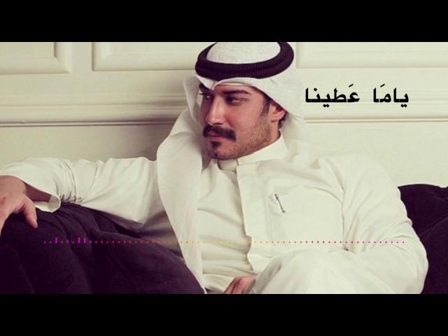 Arabic Song From Kuwait: Ya ma Atayna يا ما عطينا