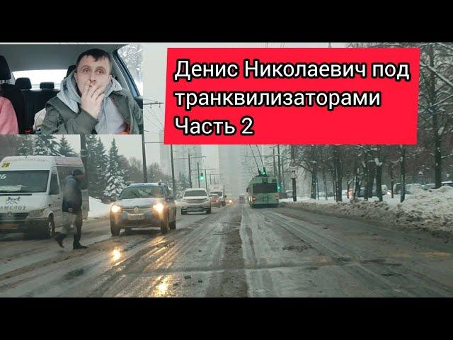 Денис Николаевич само спокойствие | часть 2 | Автошкола Минск | Автошкола 7-Регион