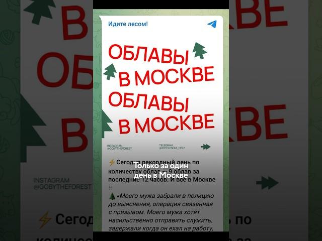 Скрытая мобилизация: облавы от военкоматов