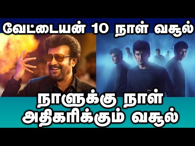 தமிழ்நாடு வசூலில் கலக்கும் வேட்டையன் Black |Vettaiyan | Rajinikanth | Black | Jiiva | Lubber Pandhu