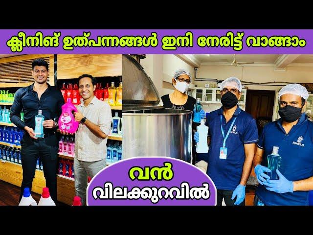 ക്ലീനിങ്ങിന് ആവശ്യമുള്ള ഉത്പന്നങ്ങൾ വൻ വിലക്കുറവിൽ  നേരിട്ട് വാങ്ങാം | fz rover | malayalam