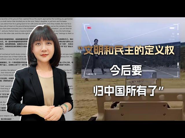 美国论坛感慨中国机械狼：文明民主的定义权，今后要归他们所有了