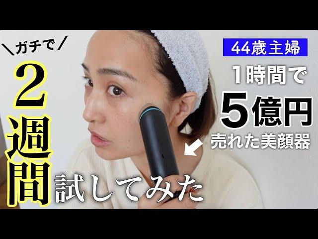 【2週間】バカ売れ最新美顔器が毛穴ケア、たるみケア、しわケアオールマイティすぎて大感動medicube メディキューブ ブースタープロ