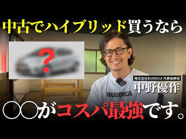 【燃費最強】ハイブリッド車はすぐダメになる？中古車で買うなら○○が一番おすすめです！