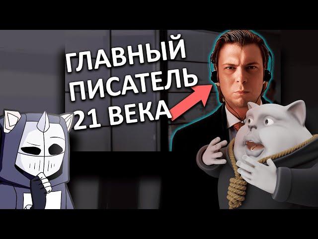 Solek и DeadP47 смотрят: Непризнанный ГЕНИЙ эпохи ВСЖ. Писатель Озон | Реакция