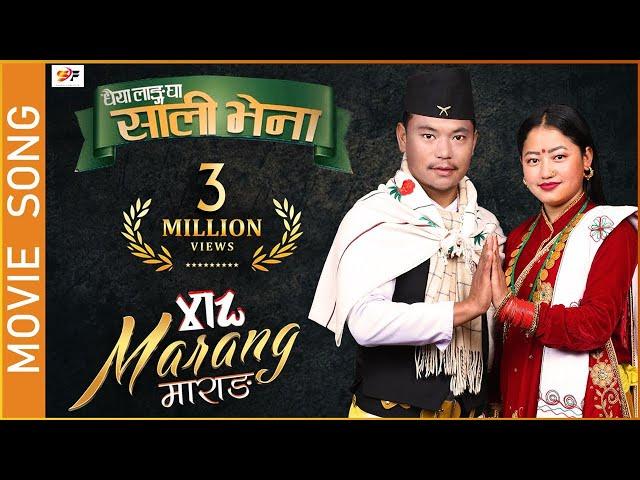 SALI BHENA || MARANAG MOVIE SONG || MANOJ THAPA MAGAR || NIKHITA THAPA MAGAR