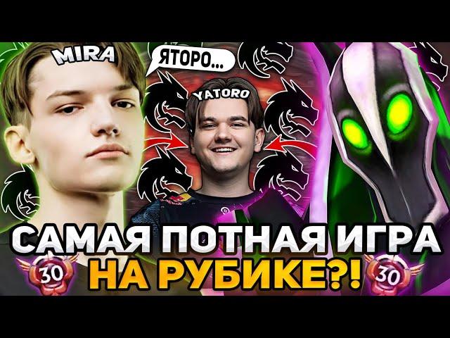 МИРА В САМОЙ ПОТНОЙ ИГРЕ НА РУБИКЕ В СВОЕЙ ЖИЗНИ! / МИРА ПРО ЯТОРО! / TEAM SPIRIT MIRA DOTA 2 STREAM