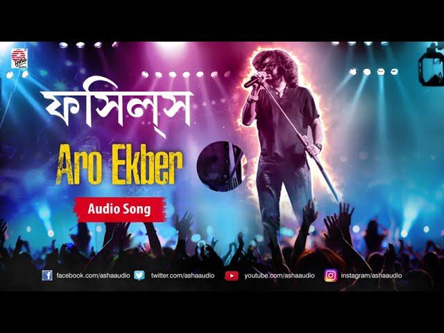 Aro Ekber | Fossils | Audio Song | Rupam Islam