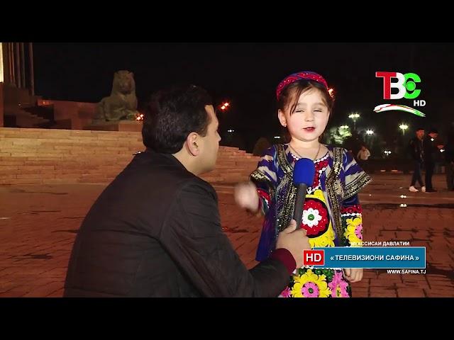 ТВС| Шоми Душанбе| Shomi Dushanbe Safina