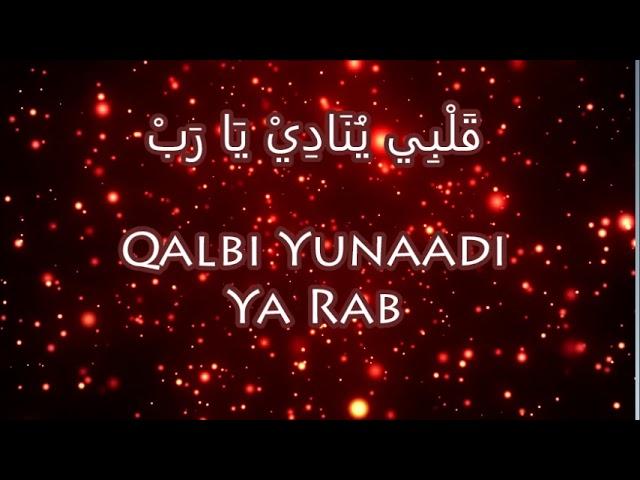 Qalbi Yunaadi Ya Rab Arabic Lyrics W/ English Transliteration - قلبي يُنادي يا رب