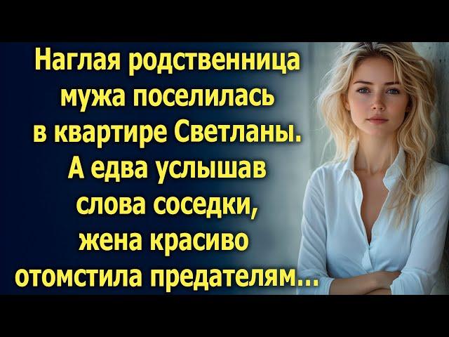 Родственница мужа поселилась в квартире Светланы. А едва услышав слова соседки…