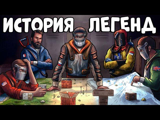 ФИЛЬМ о КЛАНЕ ФРАНЦУЗОВ! ХРОНИКИ Легендарного и ДОБРОГО КЛАНА BZZ! CheZee. Rust | Раст