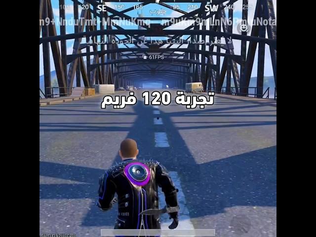 تجربة 120 فريم بتحديث ببجي 3.2  ـ #PUBGMOBILE  ـ #ببجي_موبايل ـ #ببجي ـ #pubg ـ #طيار_ببجي