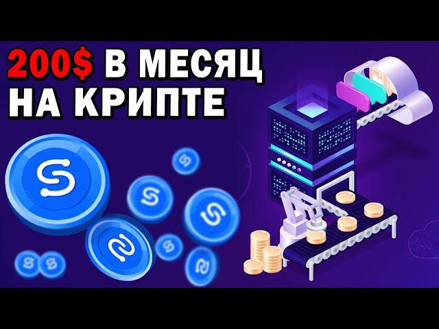 Как Зарабатывать 200$ в Месяц На Криптовалюте Без Вложений? - Sukhavati амбассадорка и тестнет