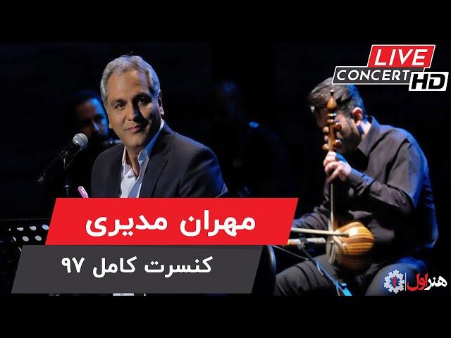 Mehran Modiri - Live In Concert | مهران مدیری - کنسرت کامل ۱۳۹۷ تهران مهران مدیری