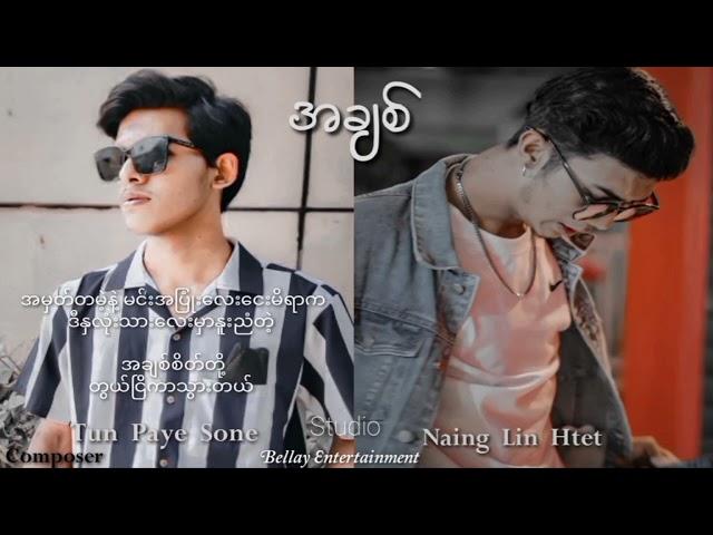 #A chit (Naing Lin Htet & Tun pyae sone ) offical music video