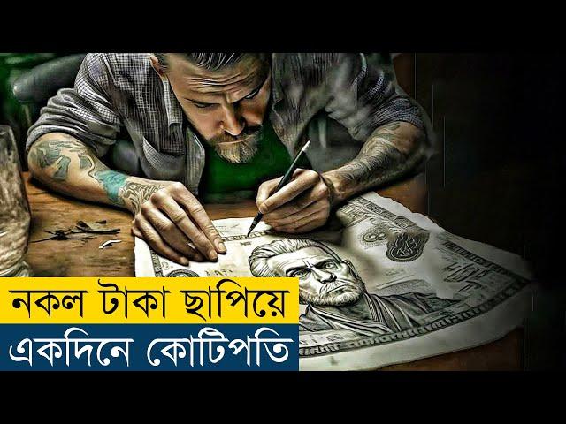 রাতারাতি কোটিপতি হওয়ার নিনজা টেকনিক | Project Gutenberg (2018) Movie Explained in Bangla