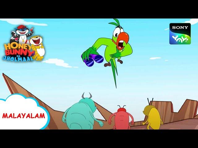 സംഹാരകൻ | Honey Bunny Ka Jholmaal | Full Episode In Malayalam | Videos For Kids