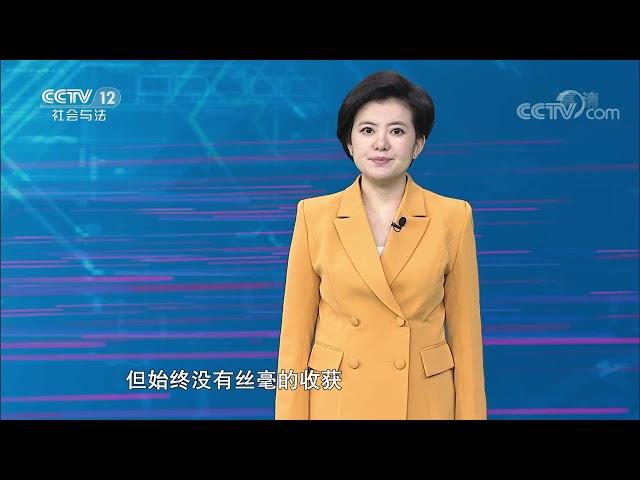 《一线》 20200109 暗战| CCTV社会与法