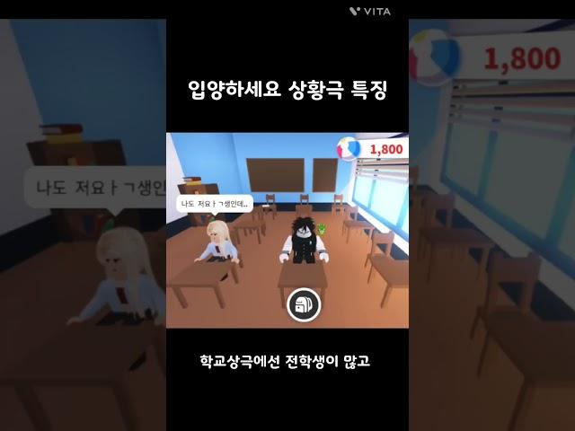 입양하세요 상황극 특징