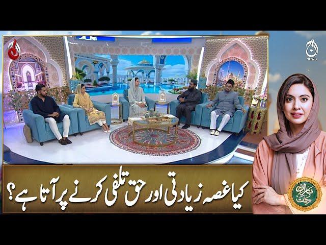 Baran-e-Rehmat - Full Episode 08 - Ramadan Transmission with Sidra Iqbal -Aaj News