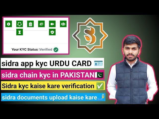 sidra chain kyc URDU id CARD | sidra kyc verification in PAKISTAN | sidra mining app verification