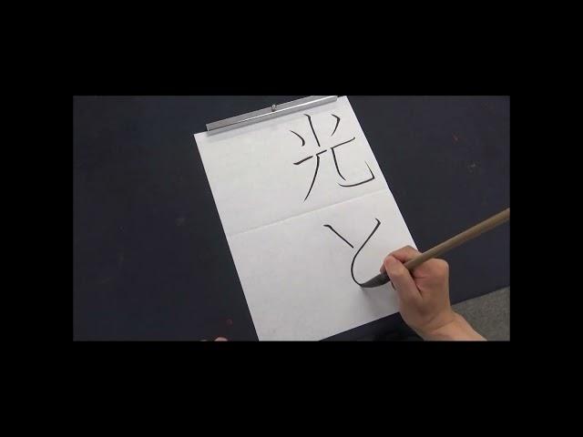 冗談で書いたら書道コンクールで金賞を取ってしまう生徒