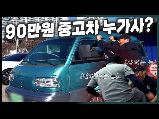 "결국 질러버렸네요..." 다마르기니를 아십니까? 90만원 중고차 올드카 리뷰, 이건 미쳤다! Automobile maintenance