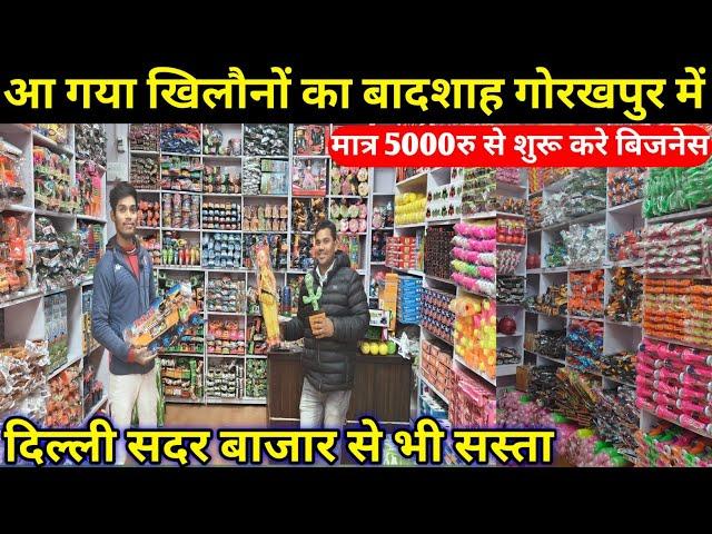 Electric Toys, Soft Toys Wholesale Market Gorakhpur|Teddy bears kids Car and Battry  Market|