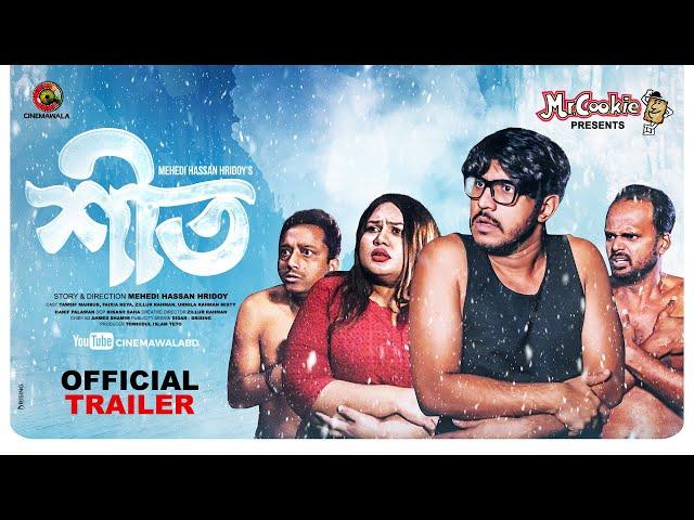 Official Trailer | Sheett(শীত) | Tawsif Mahbub | Mehedi Hasan Hridoy | CINEMAWALA | Bangla Natok